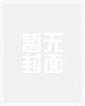 土老板的荒淫生活【GL/ABO/NP】